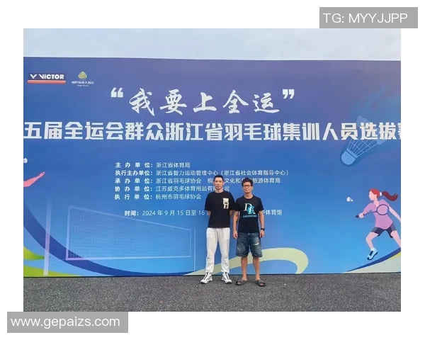 全运会特别报道：广州羽毛球队逆袭之路展现拼搏精神与团队力量