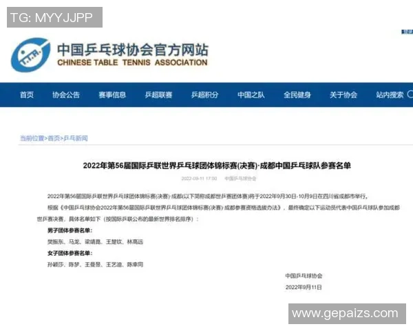 深圳乒乓球队与成都乒乓球队赛后实力对比分析与总结 深圳乒乓球队与成都乒乓球队赛后实力对比分析与总结